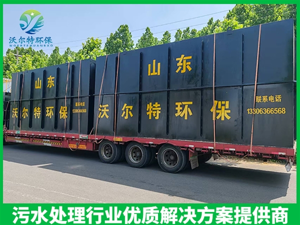 地埋式污水處理設備