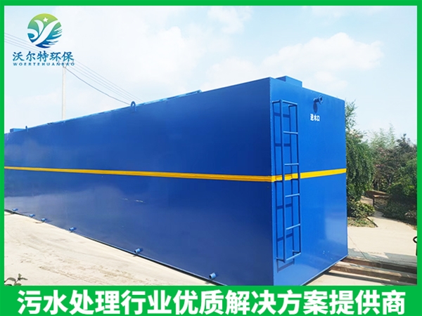 生活污水處理設備